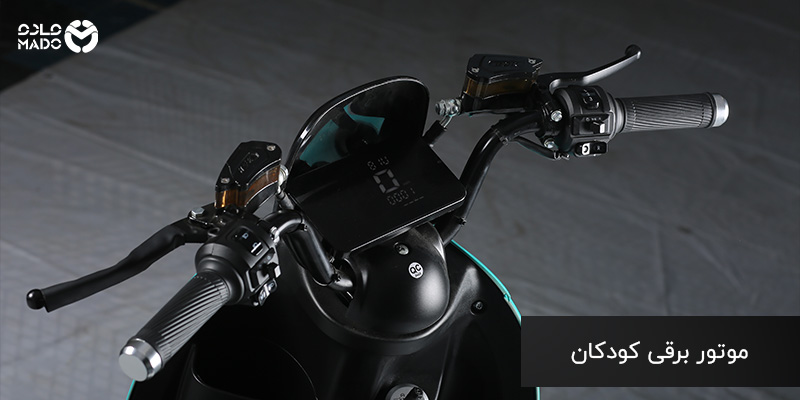 موتور برقی کودکان